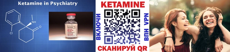 КЕТАМИН ketamine  Белоозёрский 