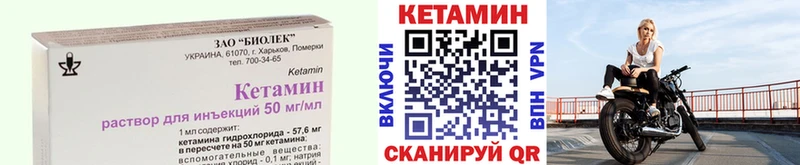 Кетамин VHQ Белоозёрский