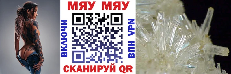 купить цена Белоозёрский Меф мяу мяу